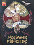 kurchatko