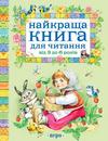 naikrascha-kniga-3-6