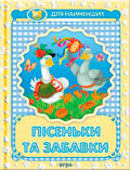 pisenki-zabavki
